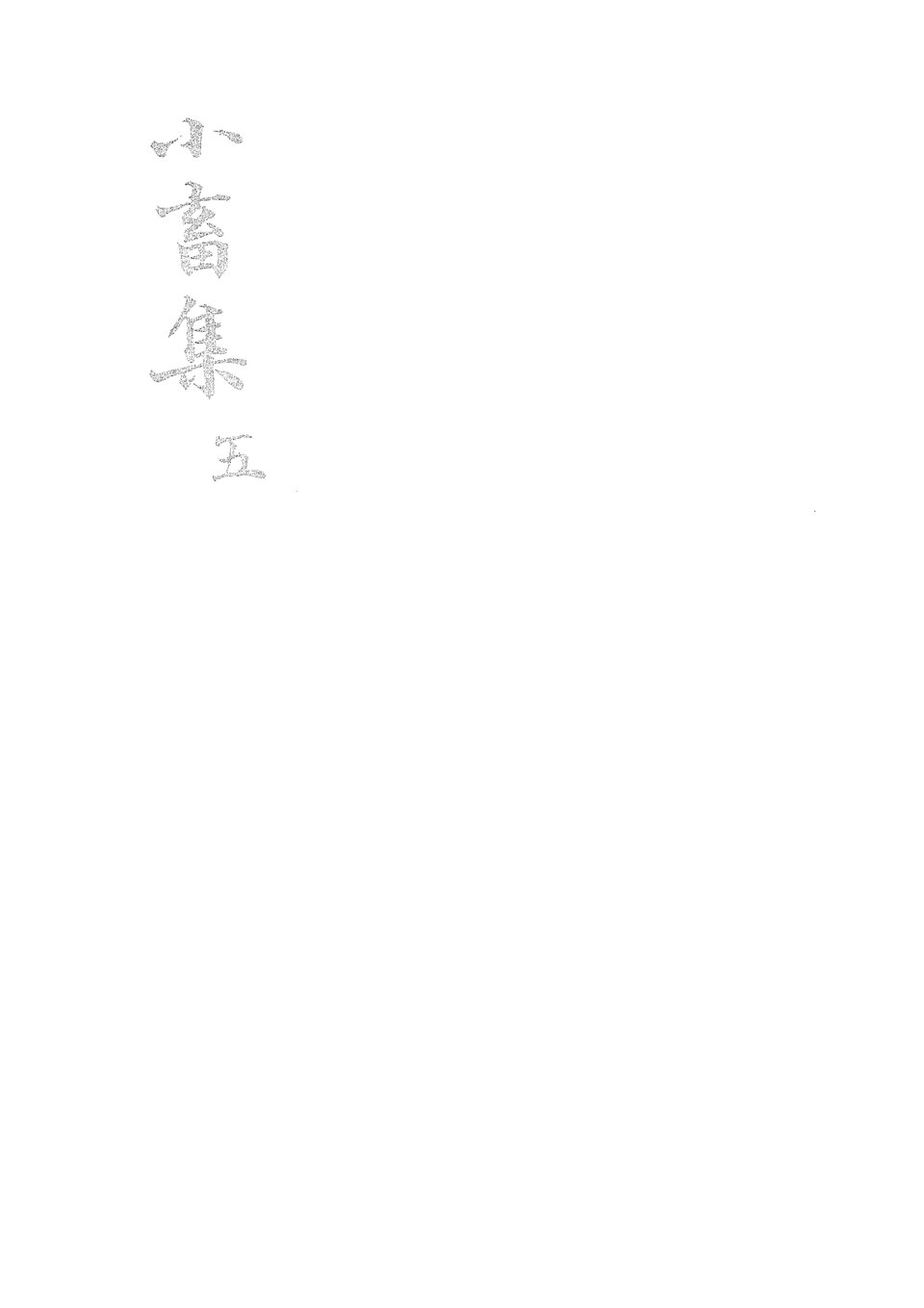 五矿哈施塔特小镇